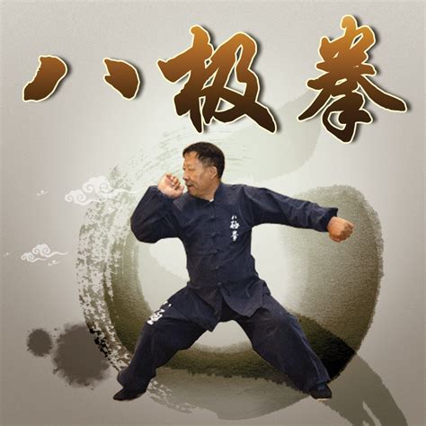 吴钟八极拳网-八极拳,传统武术,台湾八极拳,吴钟八极拳