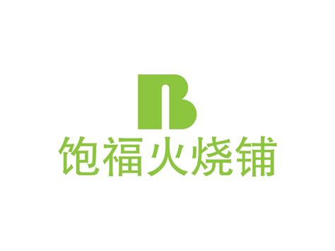 饱福火烧铺logo设计 - 标小智