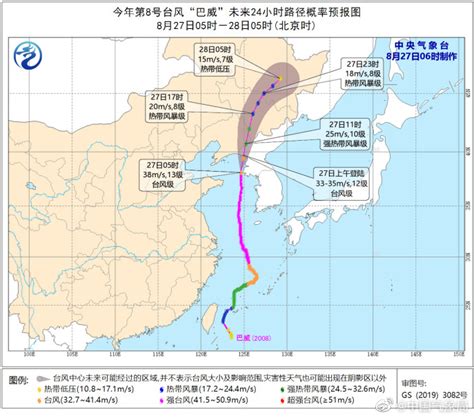 台风“巴威”在中朝交界附近登陆，最大风力12级-大河新闻