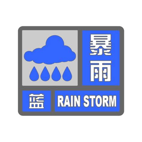 郑州市气象台发布暴雨橙色预警信号-大河新闻