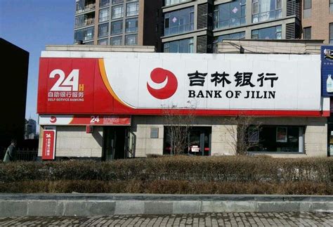 吉林银行净利润下滑超6成，地方银行“沉迷”投资受益_凤凰网