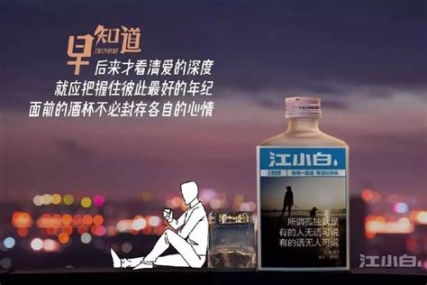 白酒品牌成功案例分享：江小白从0到10亿的营销法则