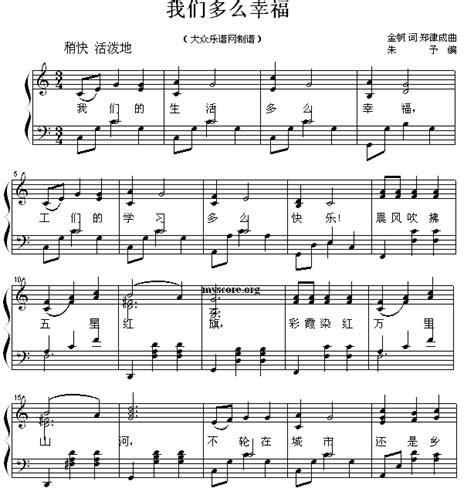 《11、星星之歌 - 儿童钢琴世界名曲集,钢琴谱》佚名（五线谱 钢琴曲 指法）-弹吧|蛐蛐钢琴网