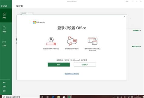 office 2019专业增强版_Microsoft Office 2019官方正式版 (附激活教程)--系统之家
