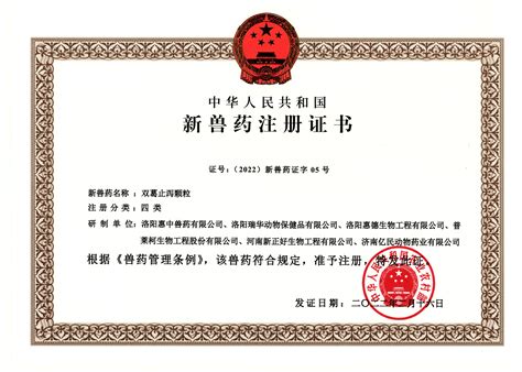 《兽药生产许可证》《兽药经营许可证》《兽药GMP证书》样式_中国兽药协会