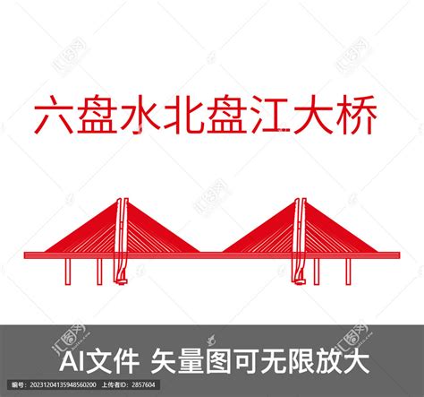 六盘水北盘江大桥,建筑园林,设计素材,设计模板,汇图网www.huitu.com