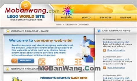 高新科技企业网站模板免费下载 - 模板王