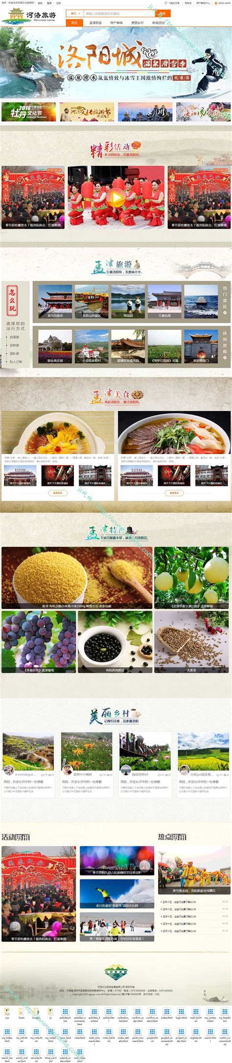 UI设计美食web界面网站首页模板素材-正版图片401541322-摄图网