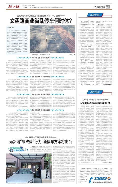深圳热线软文推广，新闻发稿简介 - 左盾传播
