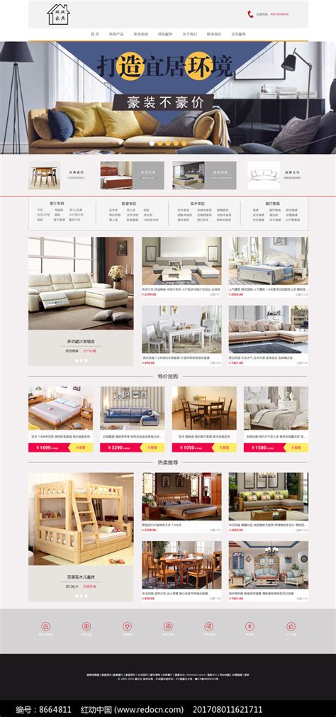 家具网站设计图__中文模板_ web界面设计_设计图库_昵图网nipic.com