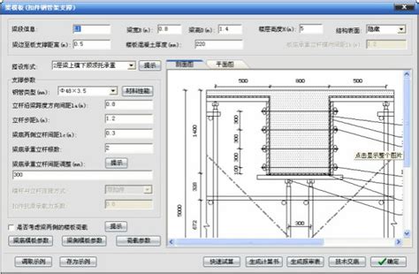 施工方案软件下载_施工方案应用软件【专题】-华军软件园