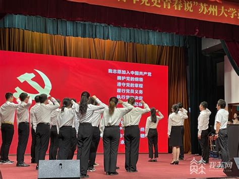 做信仰坚定的共产党人——敦化市教育局组织开展预备党员宣誓活动
