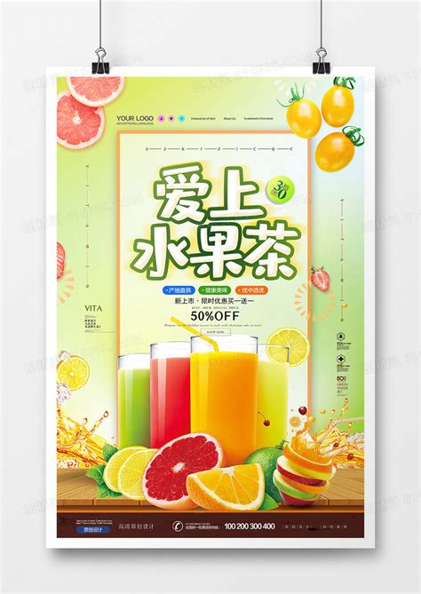 果汁o饮料_创意设计作品图片素材-站酷ZCOOL