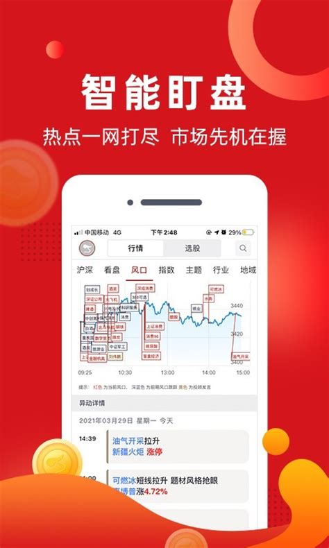 重庆旅投app下载-重庆旅投软件下载v10.6.5(1029) 安卓版本-当易网