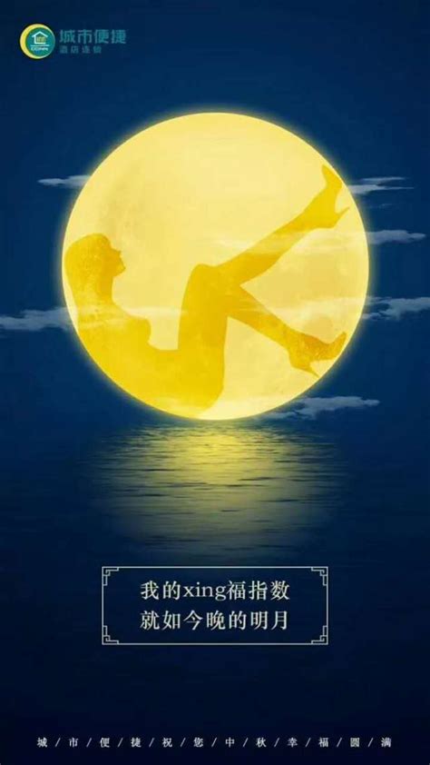 今夜花开月正圆！票选惊艳了中秋节的酒店创意海报