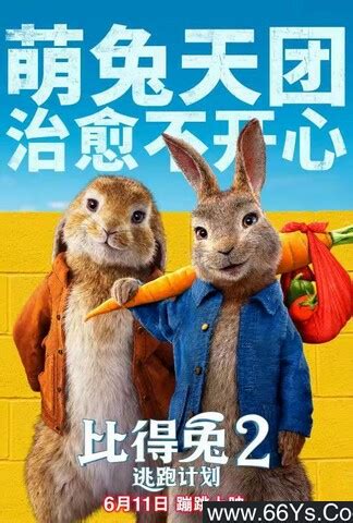 比得兔2：逃跑计划电影影讯、影评、比得兔2：逃跑计划在线购票_江西电影票网