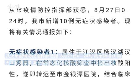 武汉新增10例无症状感染者，4例在常态化核酸筛查中检出_凤凰网视频_凤凰网
