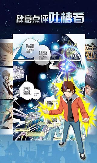 妖气漫画网图片