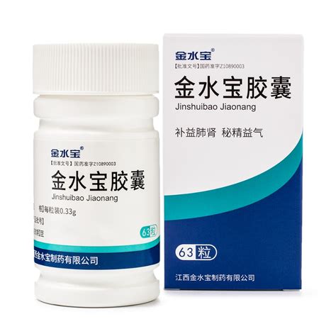 Yunnan Baiyao Capsules (Jiaonang) | Best Chinese Medicines