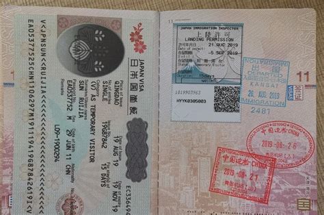 中国护照、日本旅游签证