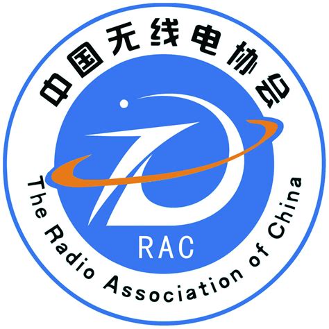 中国无线电协会图册_360百科