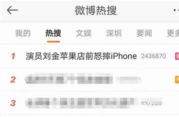 演员刘金苹果店前怒摔iPhone 的图像结果