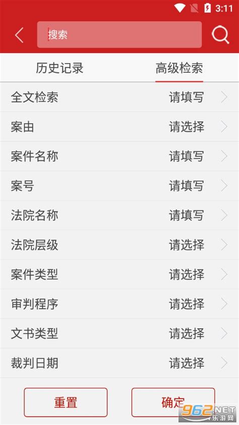 中国裁判文书网下载app-中国裁判文书网app手机版下载v2.3.0324 安卓版-乐游网软件下载