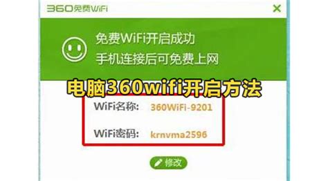 5G时代流量费更高 160wifi让电脑变wifi热点方法