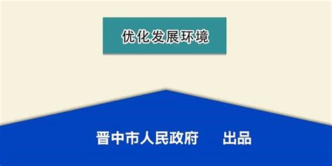 晋中市网站设计素材(晋中宣传)_V优客