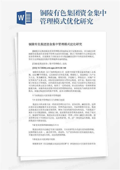 7月1日起 《铜陵市优化营商环境条例》正式施行！凤凰网安徽_凤凰网