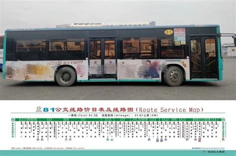 《33路》公交车_腾讯视频
