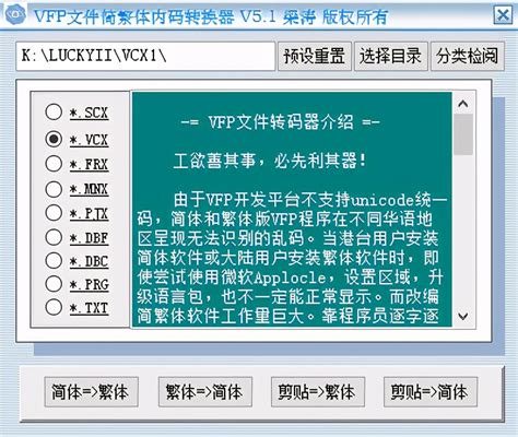 vfp6.0官方下载-vfp6.0简体中文版下载-vfp6.0安装版下载-PC下载网
