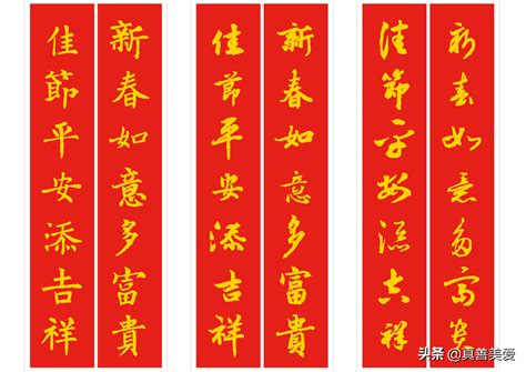 新年精品对联花开富贵八件套图片下载_红动中国