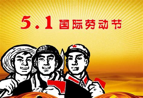 致敬不凡！合众电气五一国际劳动节放假通知来了-武汉市合众电气