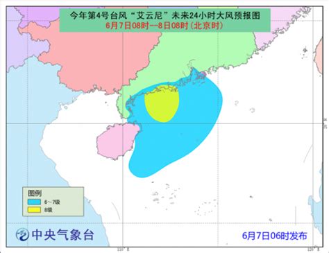 最新消息！台风“艾云尼”今天下午到半夜将在粤西沿海第三次登陆