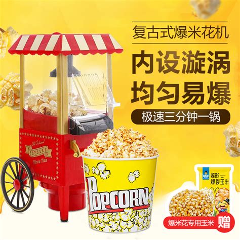 爆米花机 - 上海青尔机械设备有限公司 - 食品设备网