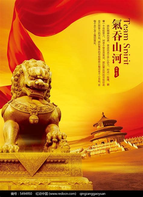 石狮企业文化展板psd素材免费下载_红动中国
