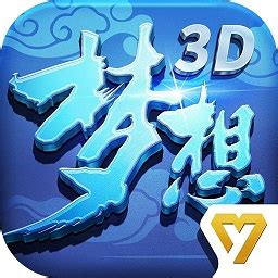 梦想世界3d试玩版下载-梦想世界3d测试服下载v1.1.73 安卓公测版-2265手游网