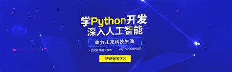 杭州python培训_课程_多少钱_有哪些_勤学教育