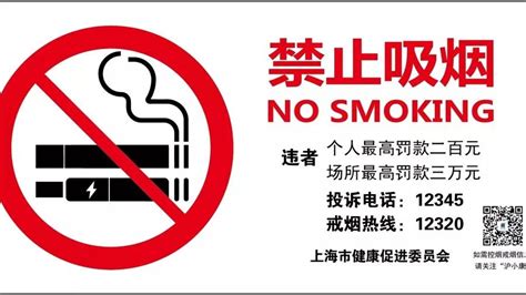 这个地方，公共场所全面禁抽电子烟！ - 世相 - 新湖南