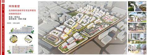 陈功达 | 网络重塑-定海路街道城市住宅区详细规划设计