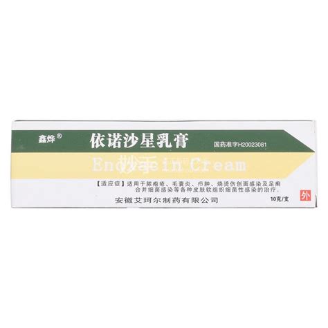依诺肝素钠注射液0.4毫克 (普诺静)40mg*2支/盒 1*盒装