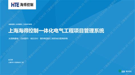 上海海得控制系统股份有限公司收购上海行芝达自动化科技有限公司股权案-中国质量新闻网
