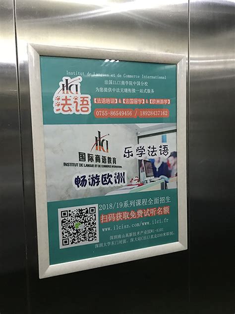 电梯广告机_深圳市兴视远科技有限公司
