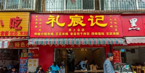 2021各种上过某某推荐的小吃店和传统美食店铺。标志性的北京路步行街logo。推荐程度-三星_北京路步行街-评论-去哪儿攻略