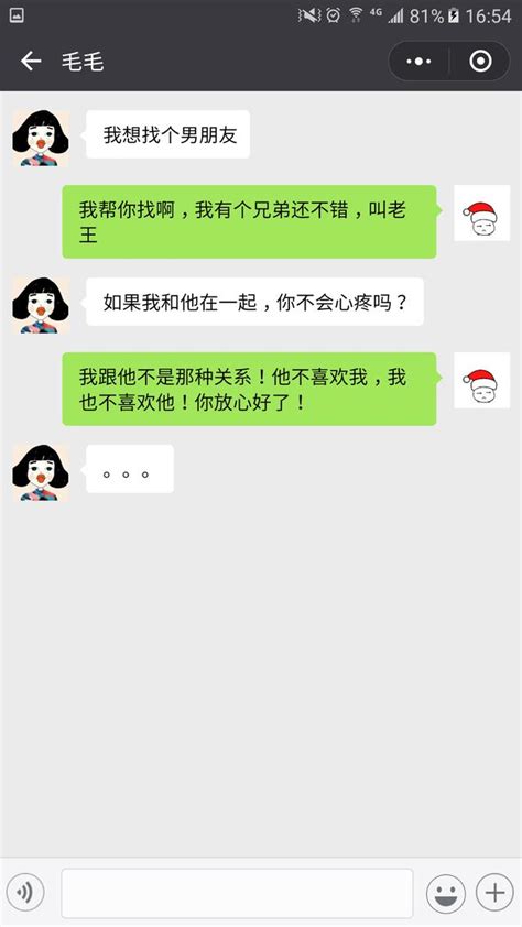 聊天瞎扯图片