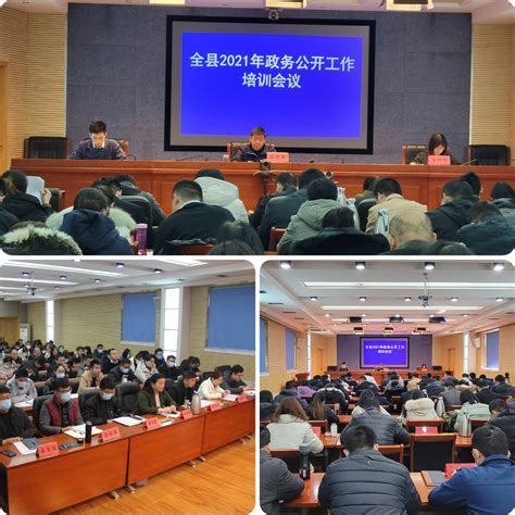 宁阳县人民政府 信息公开年报 宁阳县人民政府2021年政府信息公开工作年度报告