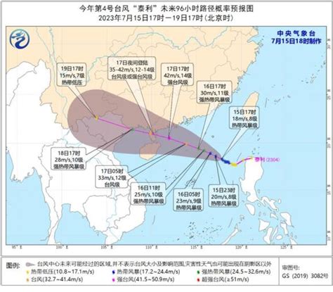 双台风康森、灿都实时位置移动路线 广东未来几天天气预报-闽南网