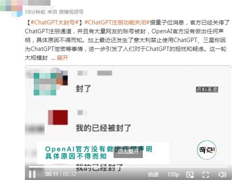 小K播早报|意大利宣布禁止使用ChatGPT 美光公司受到网络安全审查