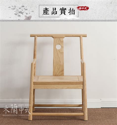墨印黑胡桃老榆木圈椅新中式官帽椅实木太师椅免漆家具茶椅三件套-美间设计
